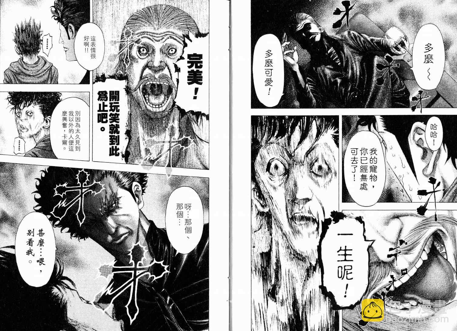 🍱噬谎者 第9卷 第13页