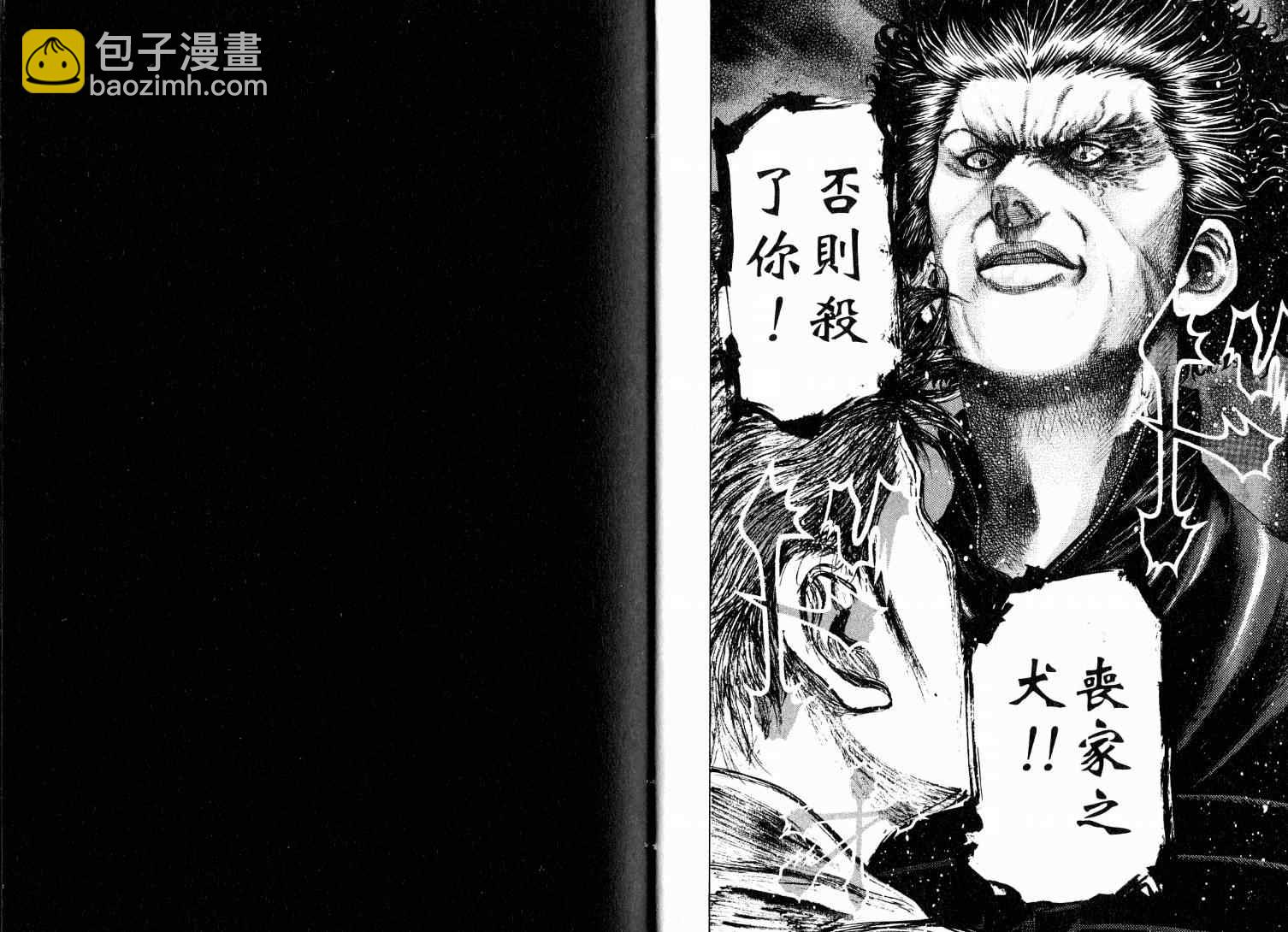 🍱噬谎者 第9卷 第14页