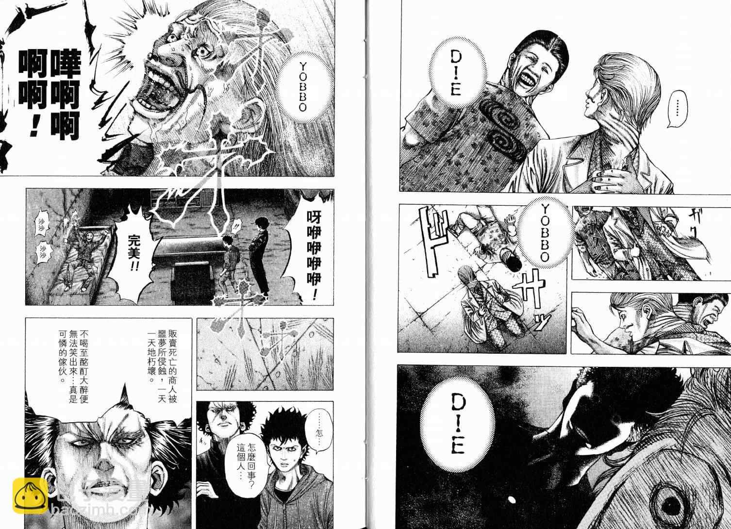 🍱噬谎者 第9卷 第16页