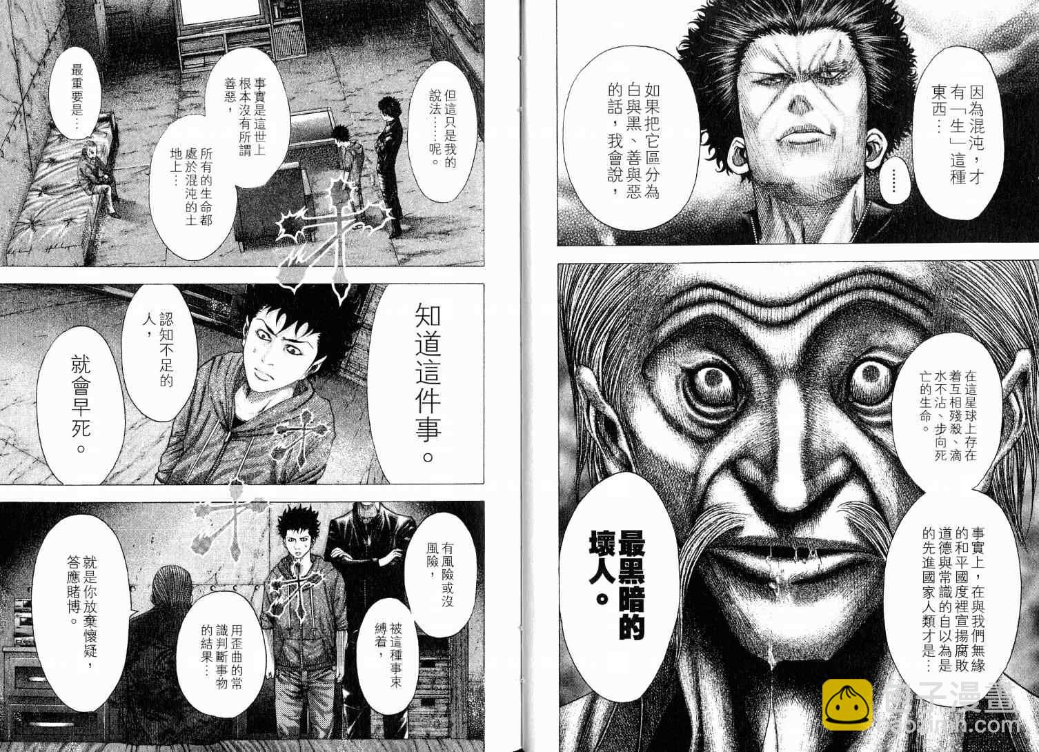 🍱噬谎者 第9卷 第19页