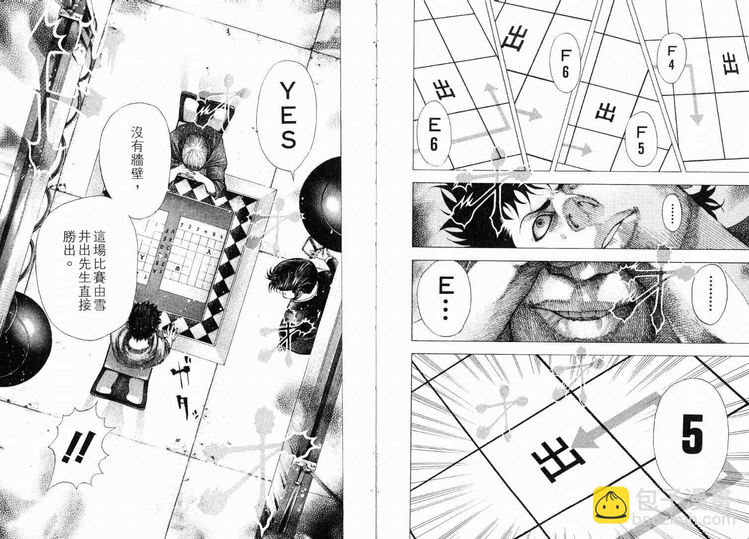 🍱噬谎者 第9卷 第6页