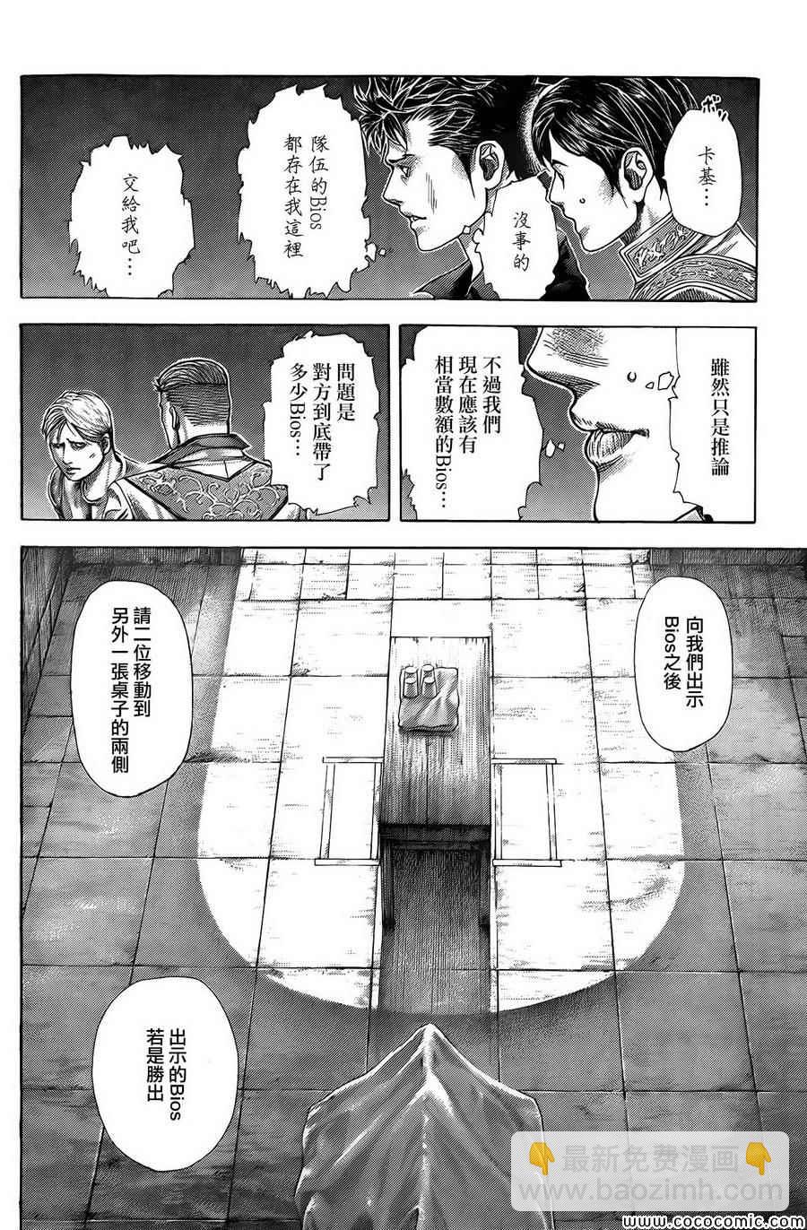 🍱噬谎者 第365话 第12页