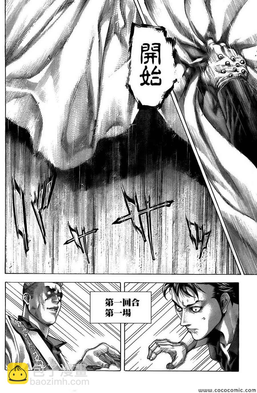 🍱噬谎者 第365话 第16页
