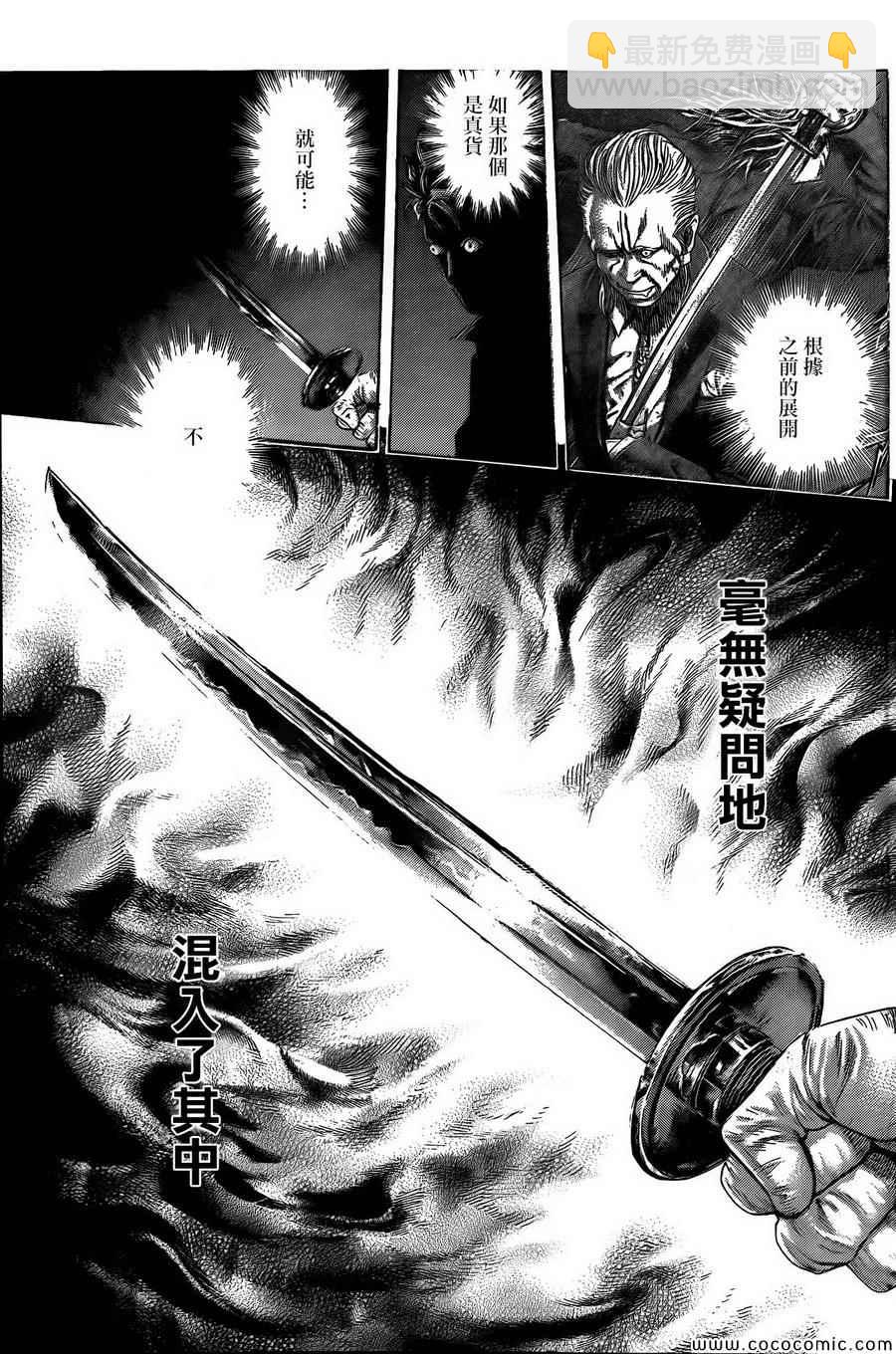 🍱噬谎者 第365话 第5页