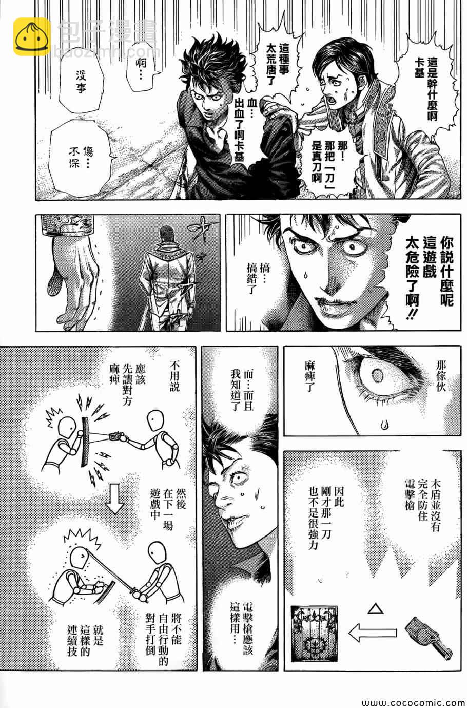 🍱噬谎者 第366话 第13页