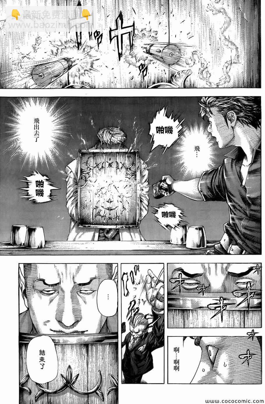 🍱噬谎者 第366话 第3页