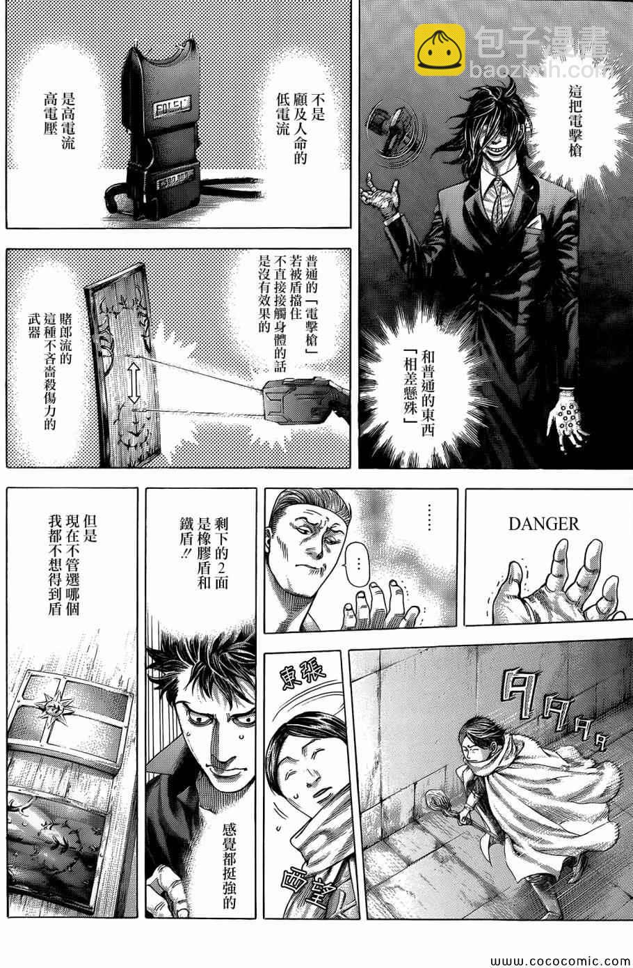 🍱噬谎者 第366话 第8页