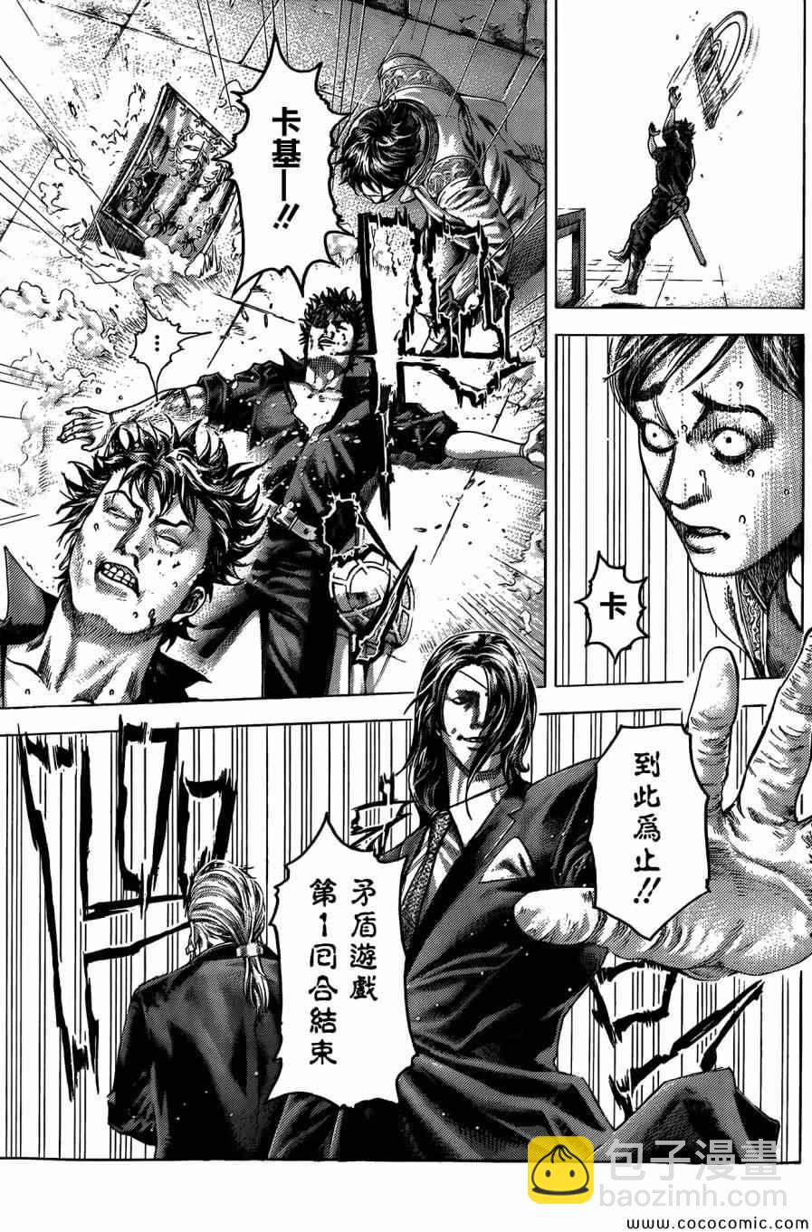 🍱噬谎者 第367话 第9页