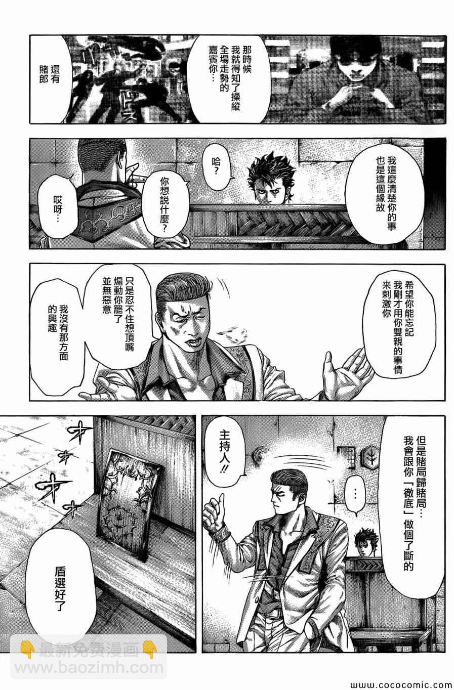 🍱噬谎者 第368话 第15页