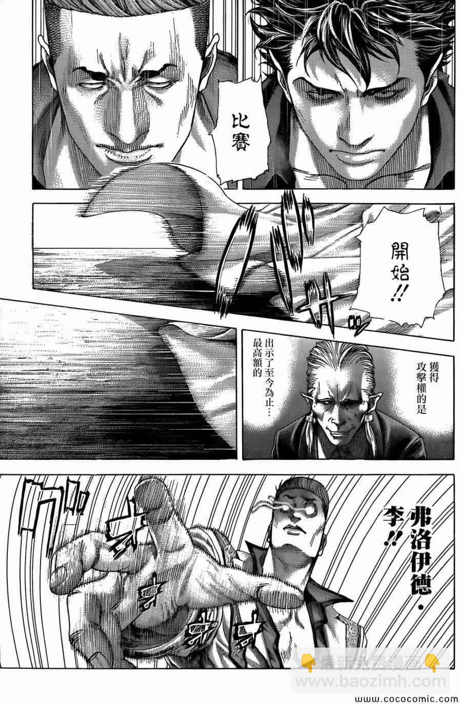 🍱噬谎者 第368话 第17页