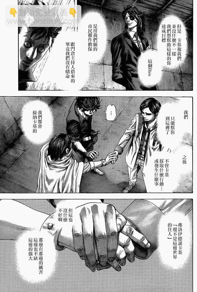🍱噬谎者 第370话 第11页