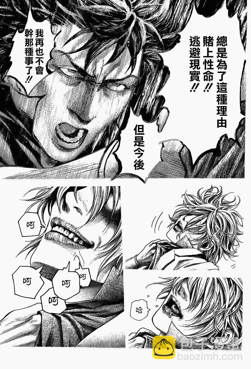 🍱噬谎者 第370话 第13页