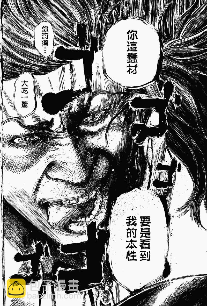 🍱噬谎者 第370话 第2页