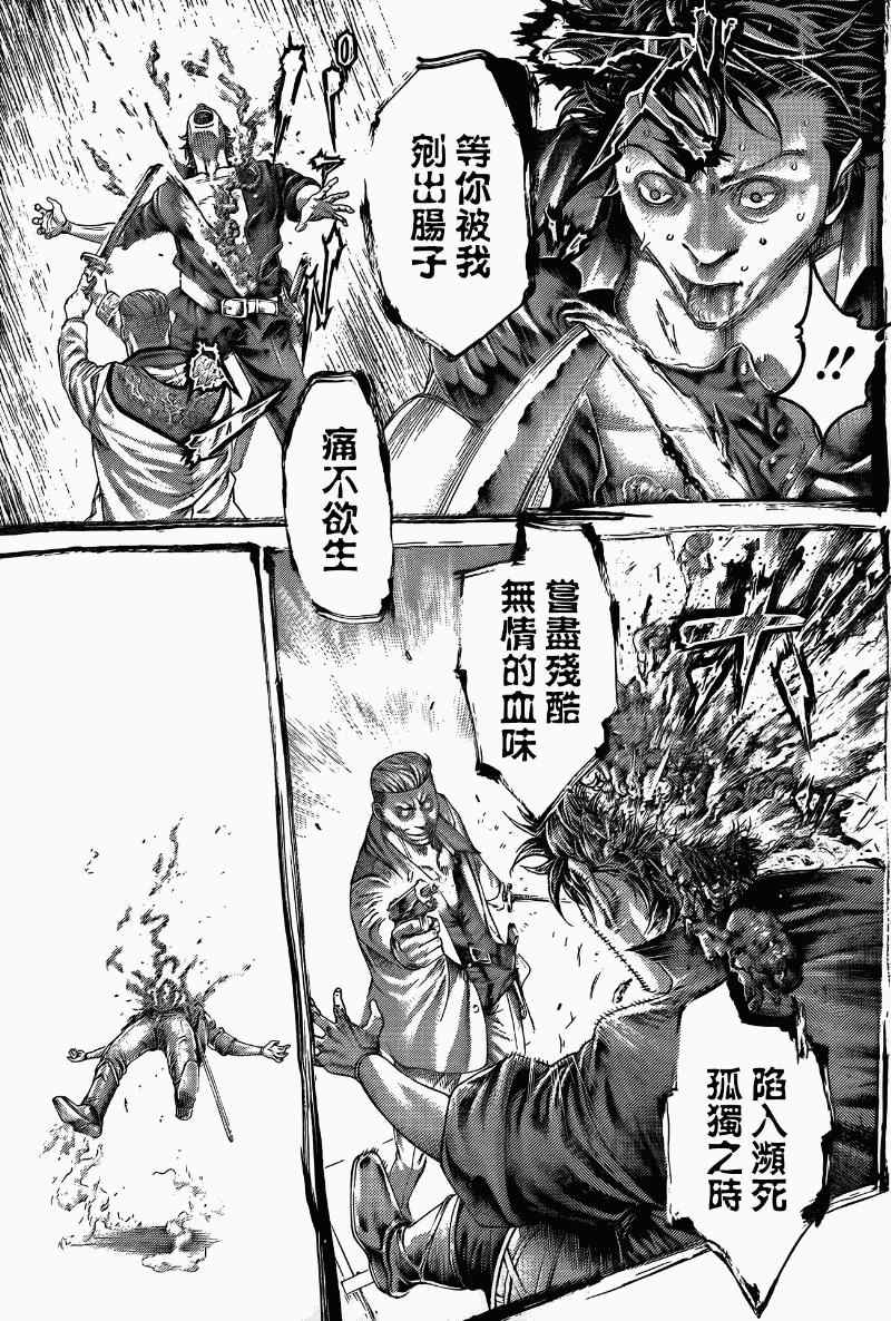 🍱噬谎者 第370话 第3页