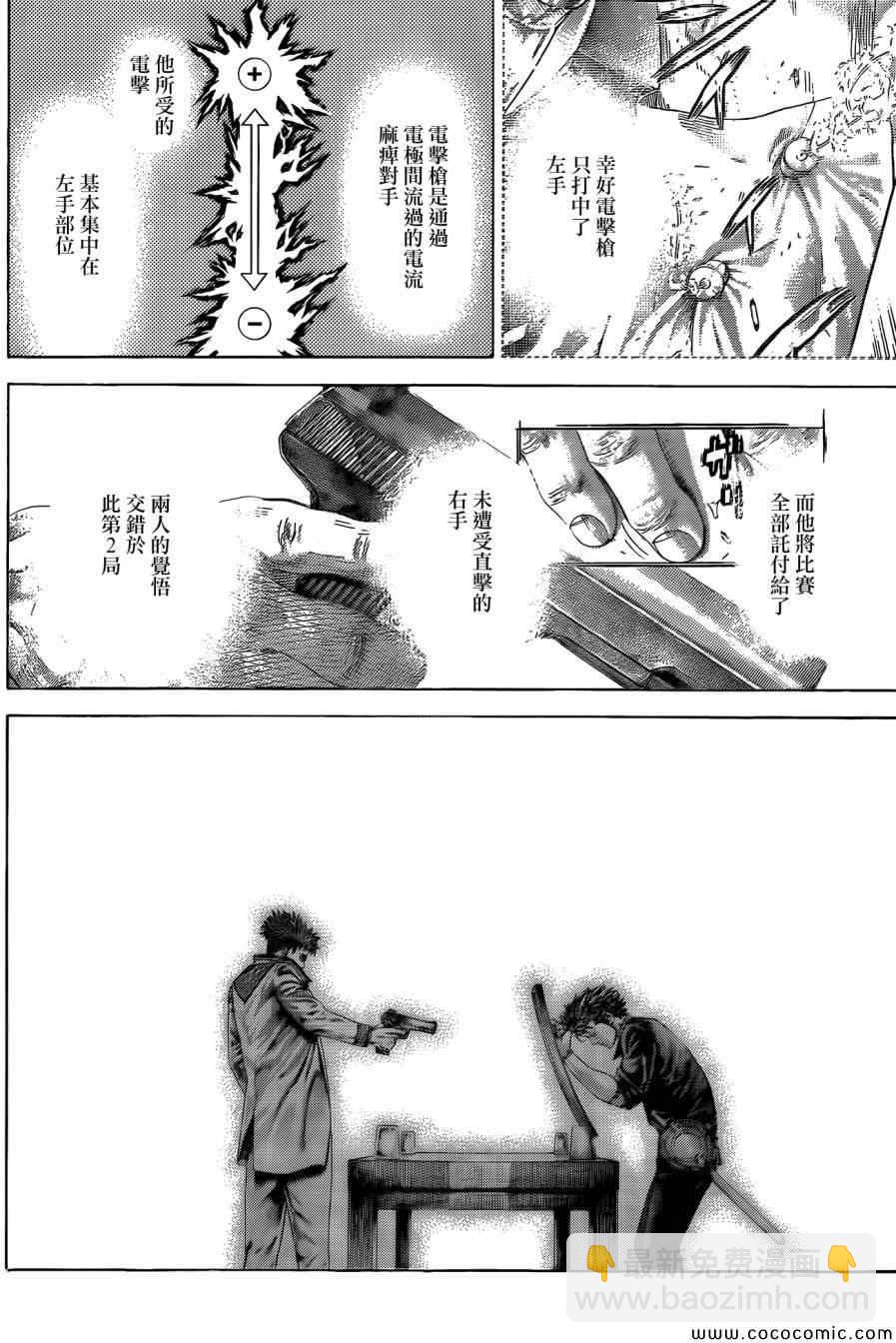 🍱噬谎者 第372话 第16页