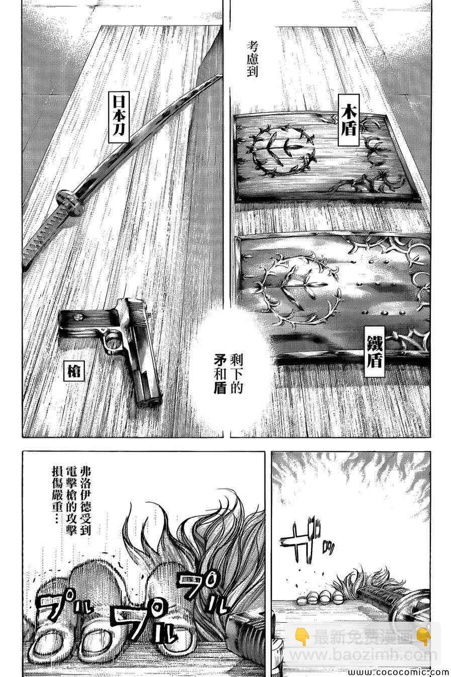 🍱噬谎者 第372话 第6页