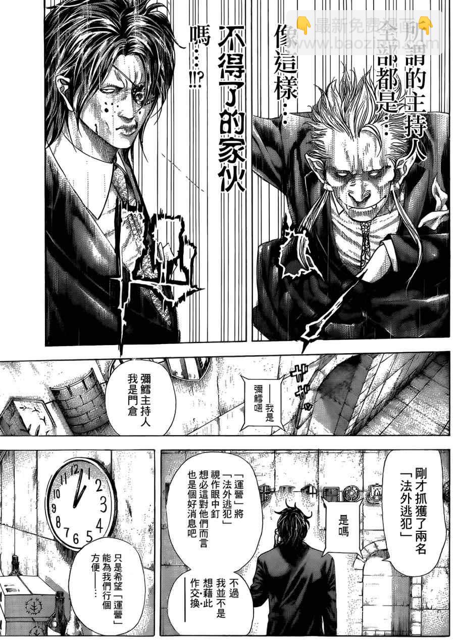 🍱噬谎者 第374话 第10页