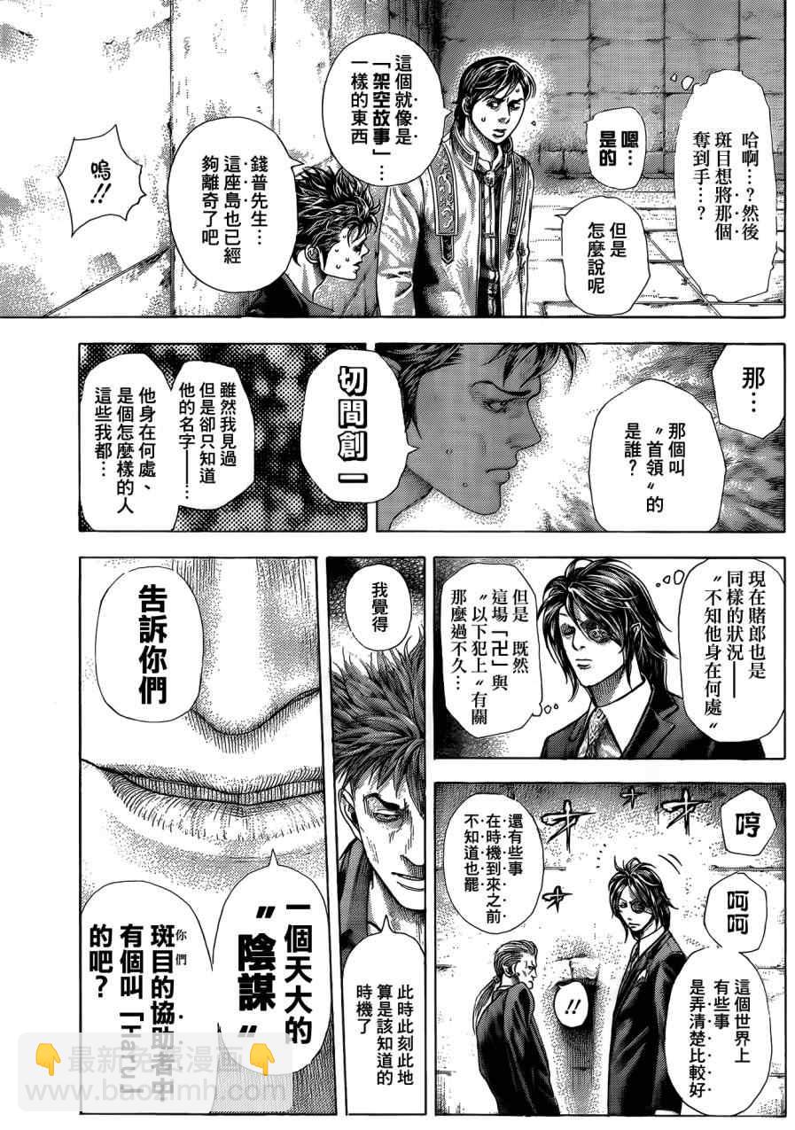 🍱噬谎者 第374话 第14页