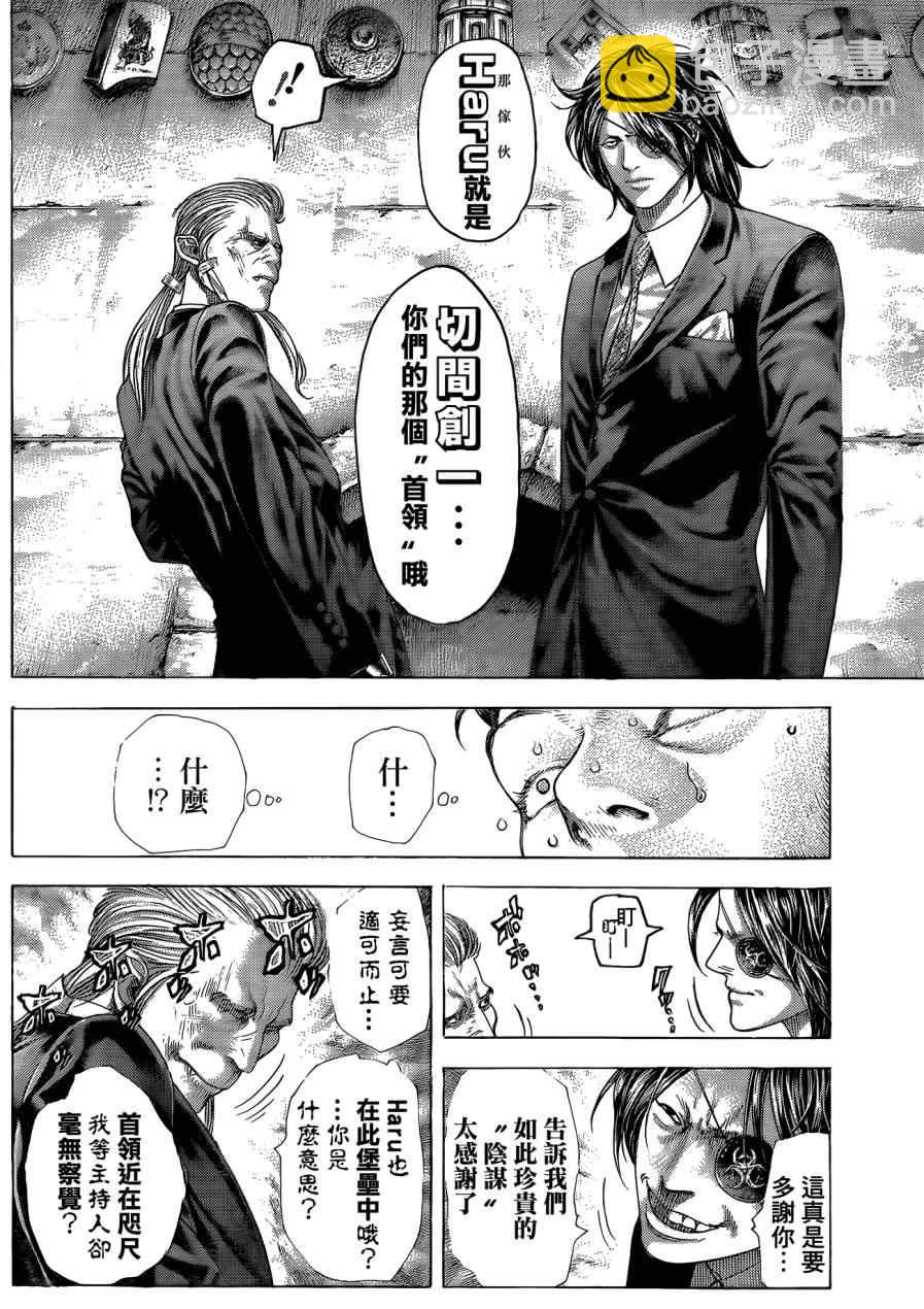 🍱噬谎者 第374话 第15页