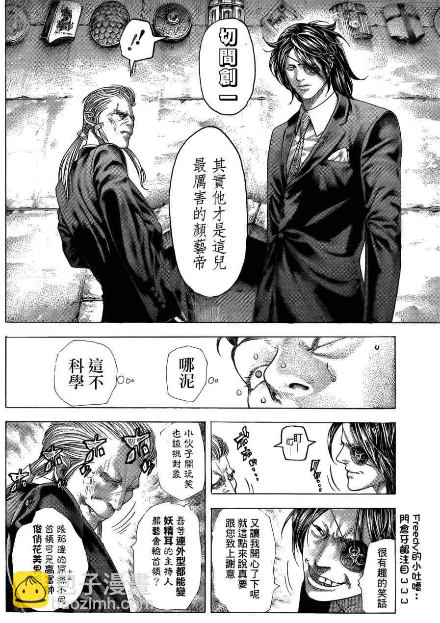 🍱噬谎者 第374话 第18页