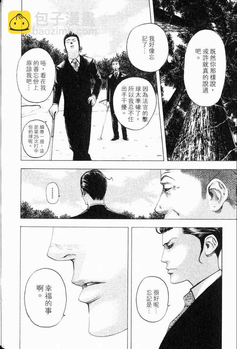 🍱噬谎者 第10卷 第46页