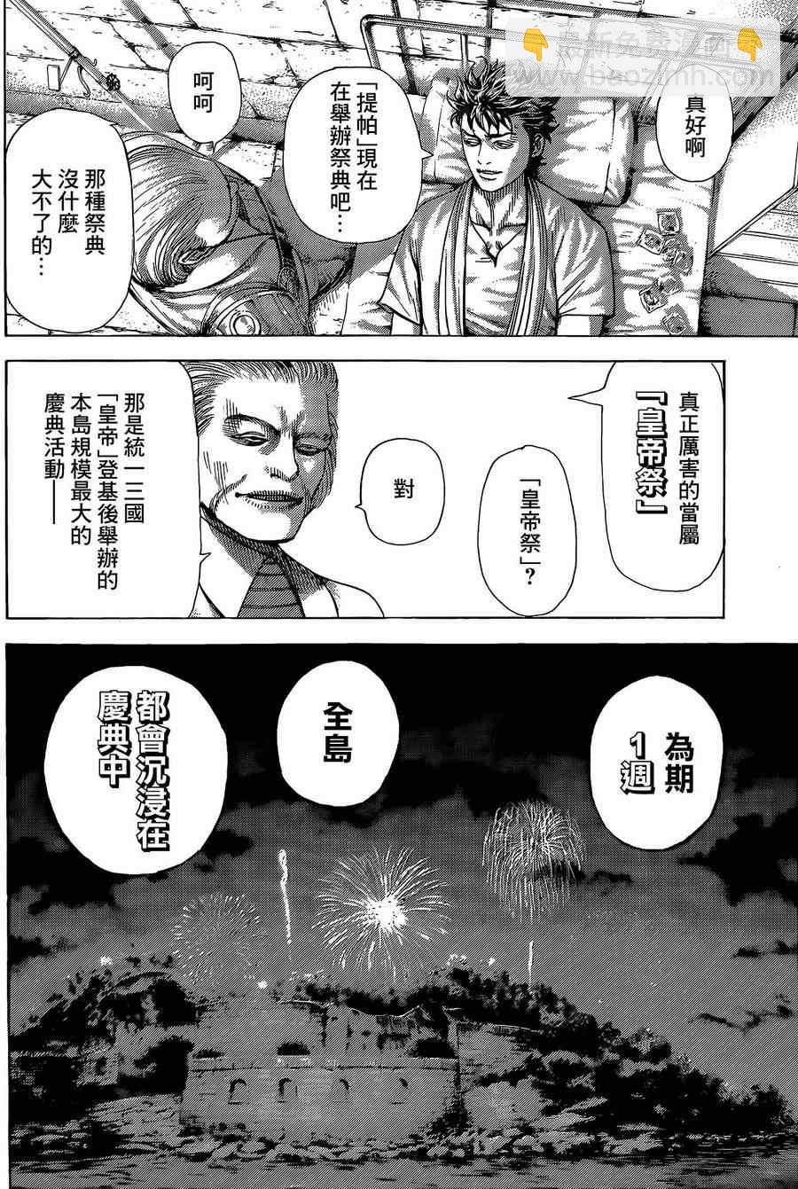 🍱噬谎者 第376话 第10页