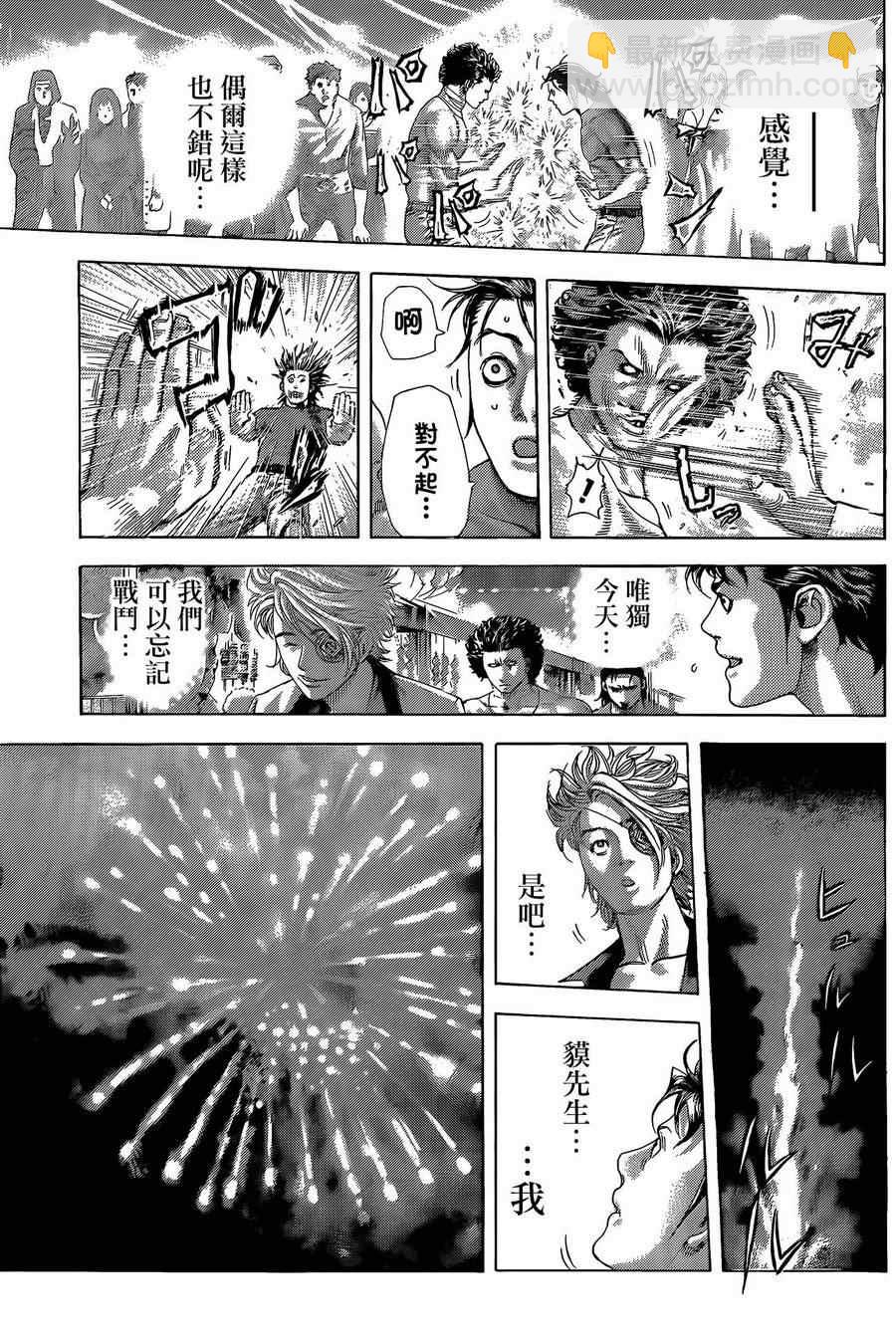 🍱噬谎者 第376话 第13页