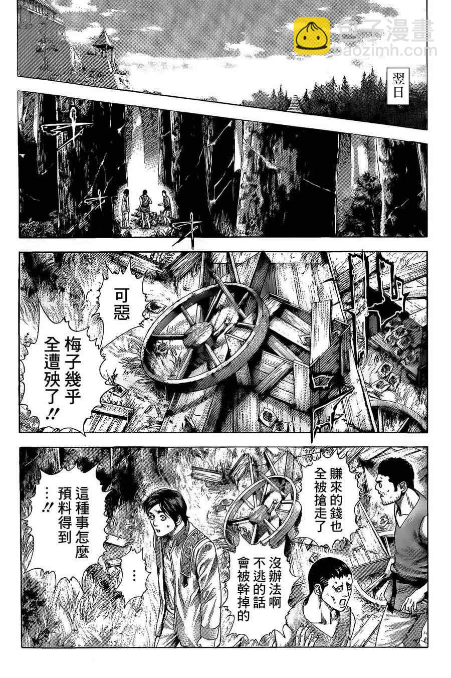 🍱噬谎者 第376话 第15页