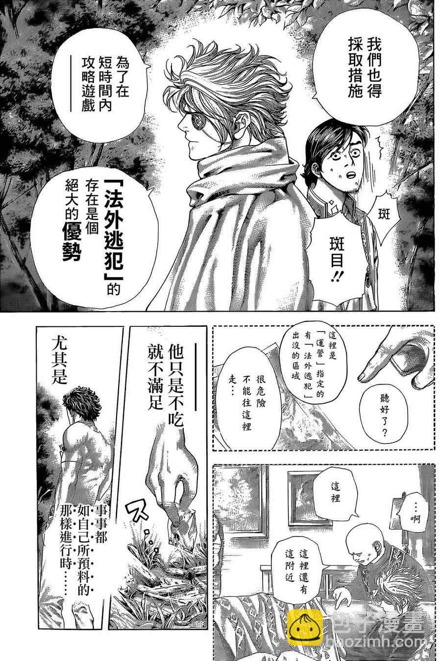 🍱噬谎者 第376话 第18页