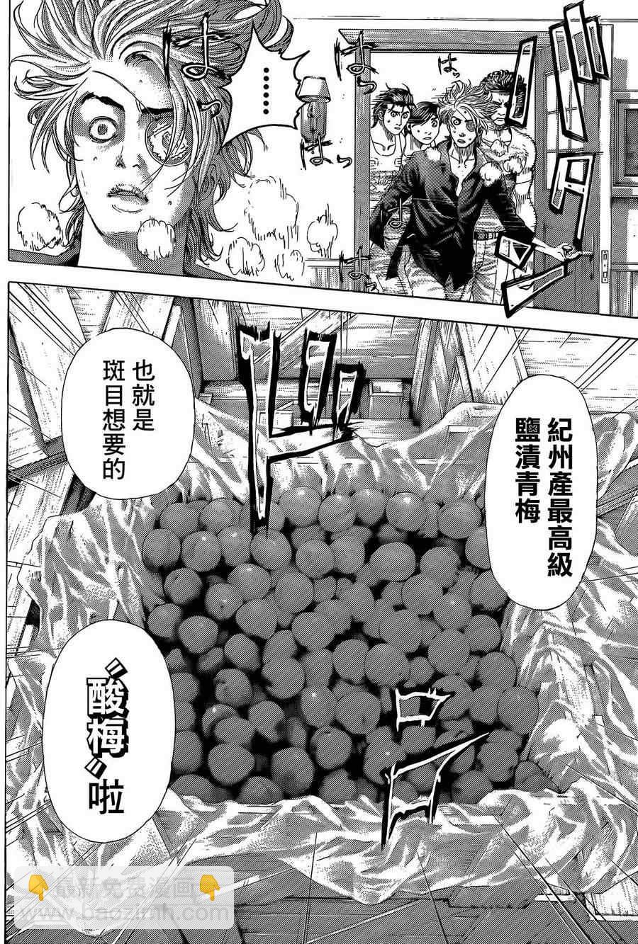🍱噬谎者 第376话 第4页