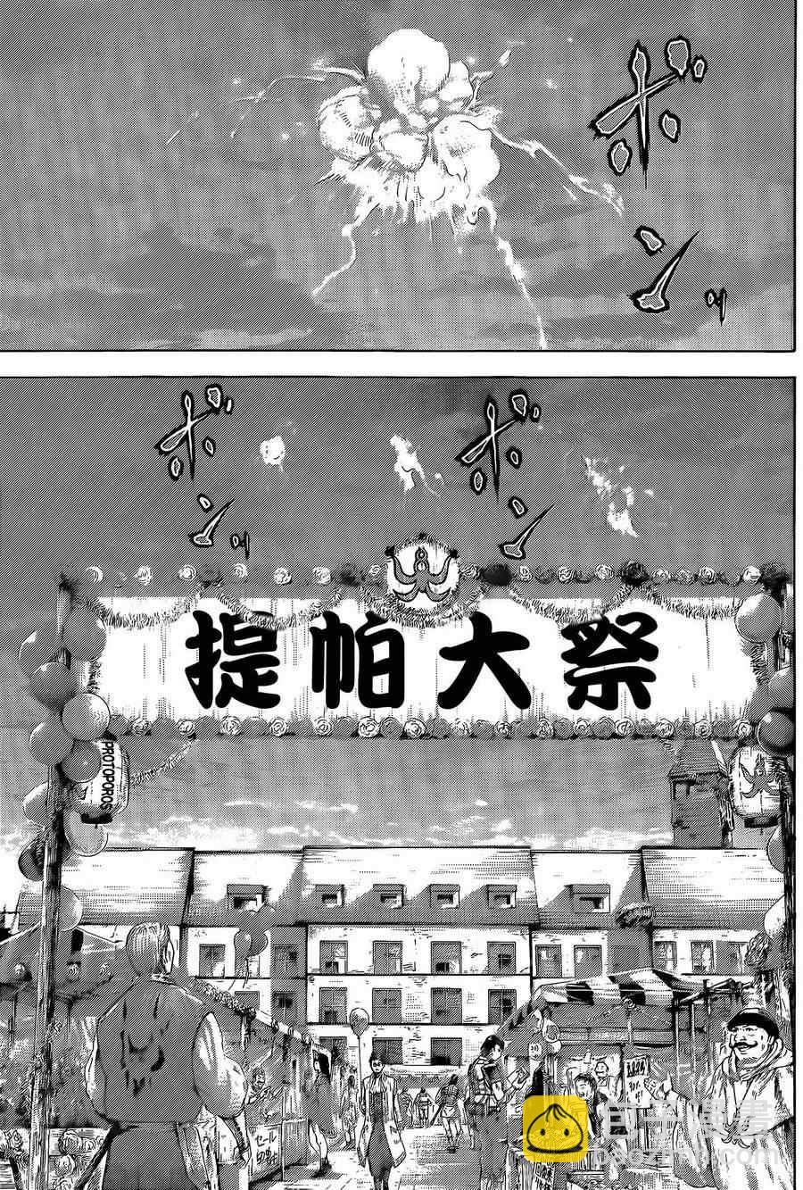 🍱噬谎者 第376话 第7页