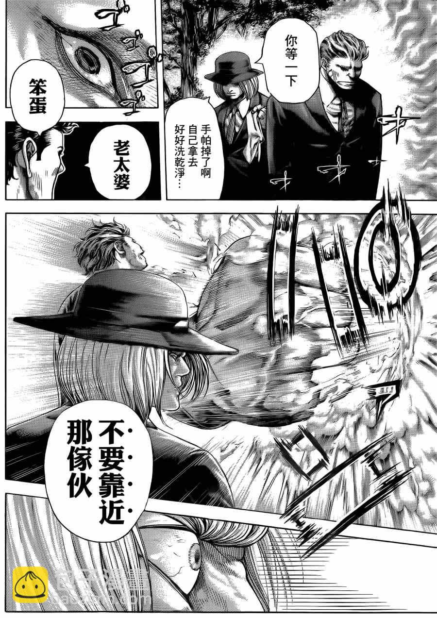 🍱噬谎者 第380话 第13页