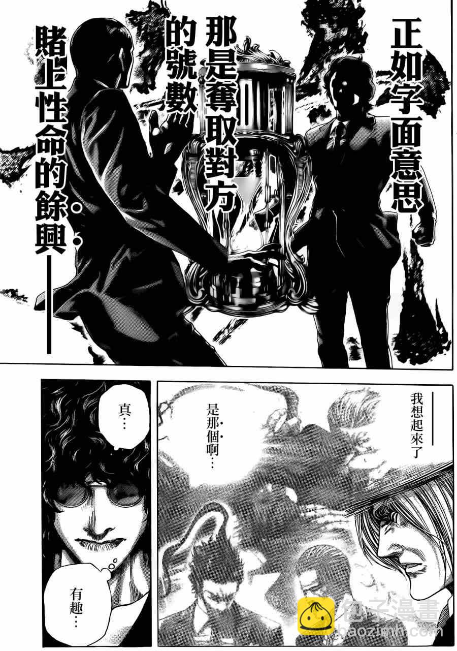 🍱噬谎者 第380话 第16页