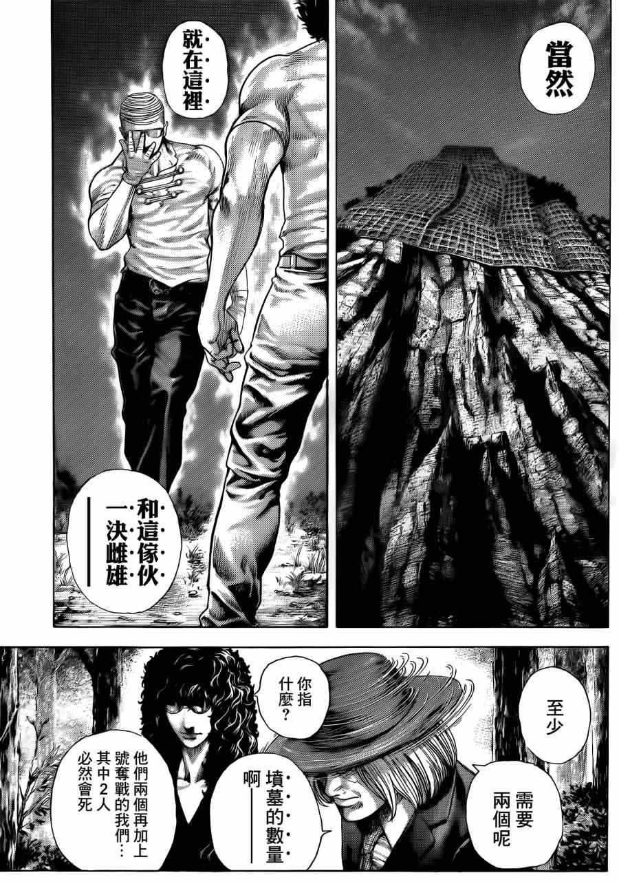 🍱噬谎者 第380话 第18页