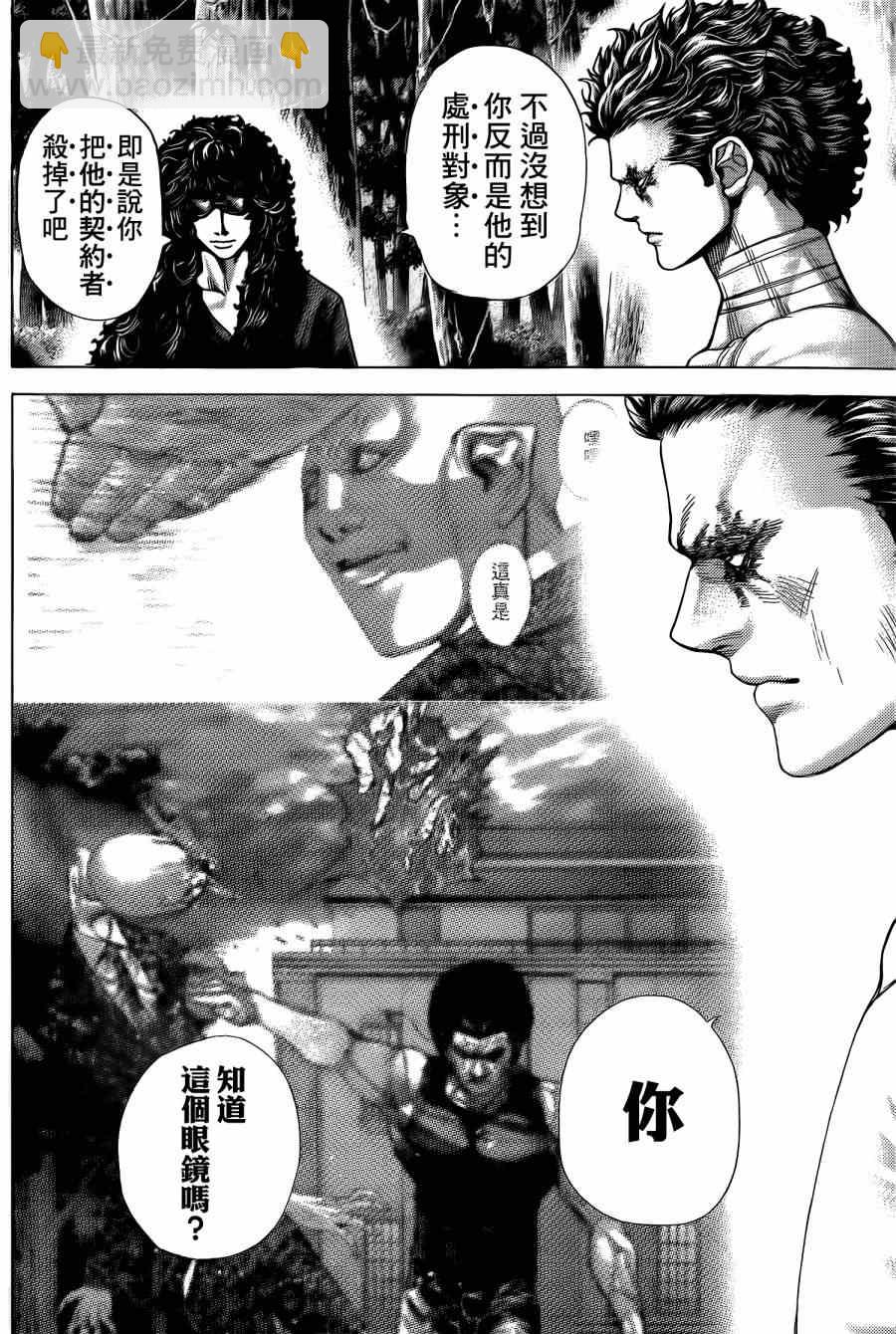 🍱噬谎者 第380话 第5页