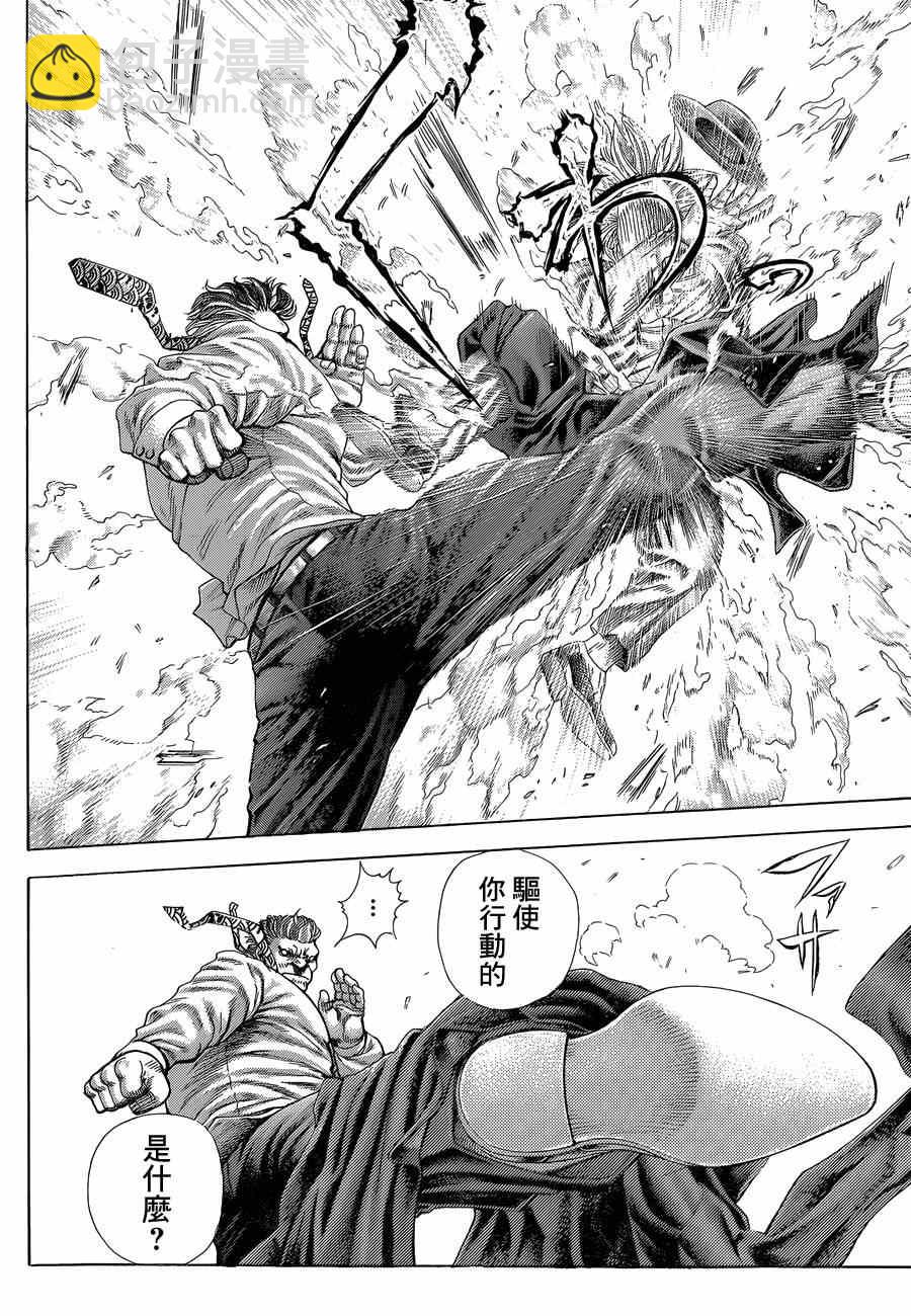 🍱噬谎者 第384话 第5页