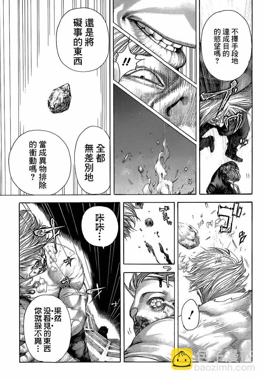 🍱噬谎者 第384话 第6页