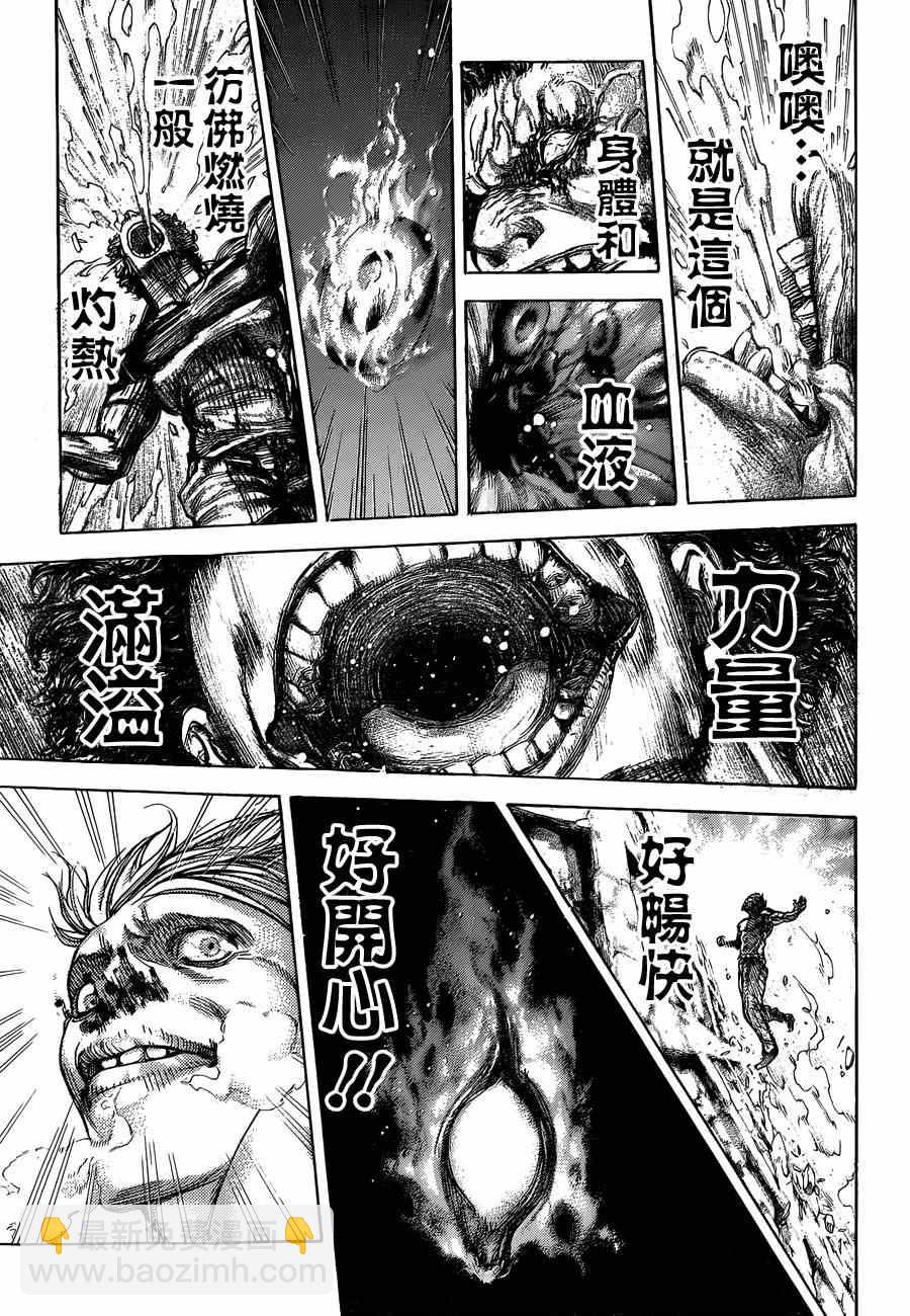 🍱噬谎者 第384话 第8页