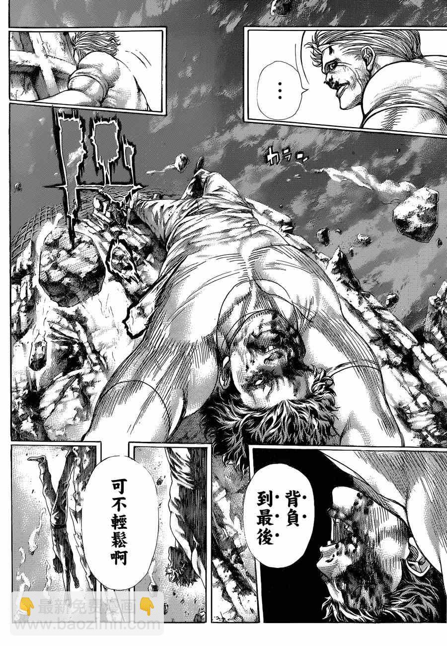 🍱噬谎者 第384话 第9页