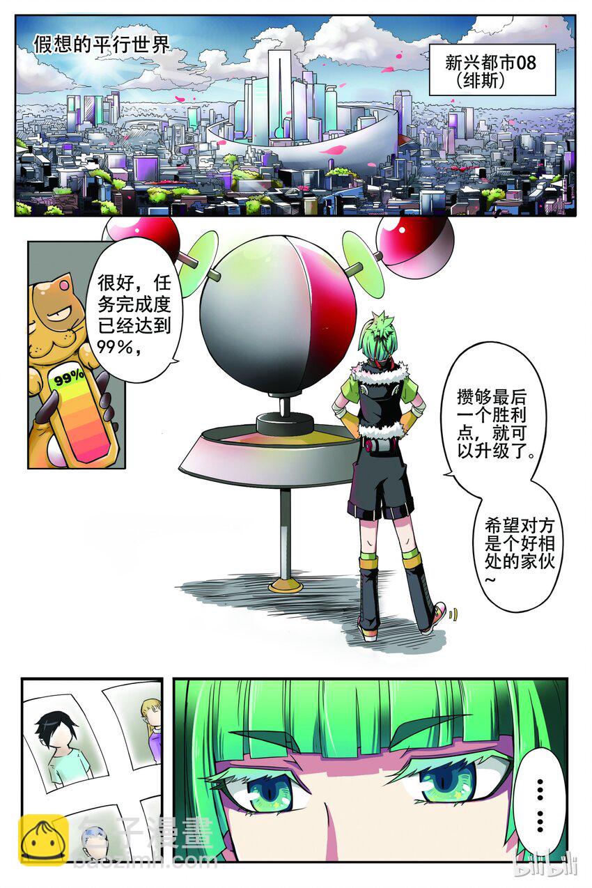 1-001 第一卷 谎言监察者-起初之夜(上）-第1话