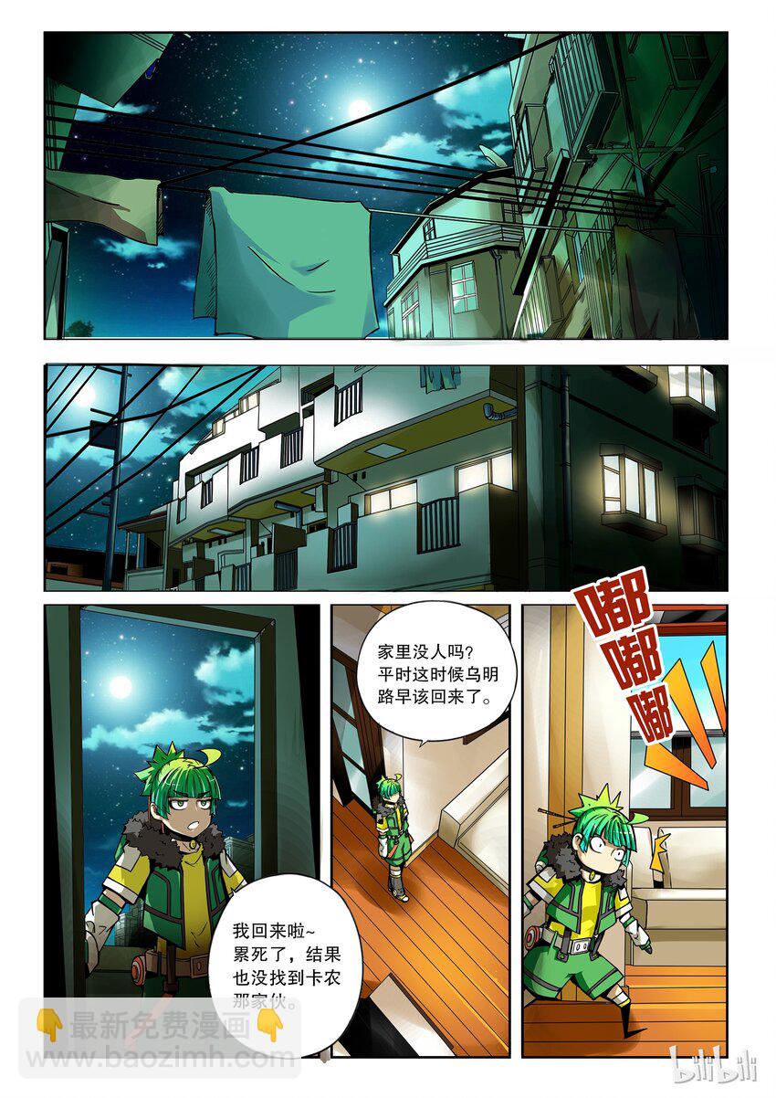 2-062 第二卷 嗜谎之神-阳光下的幽灵2-第101话