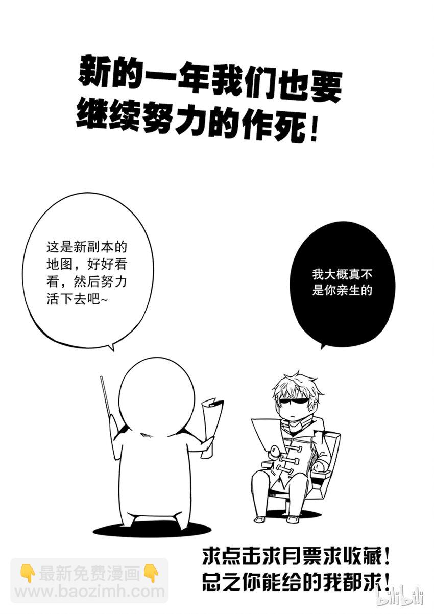 2-062 第二卷 嗜谎之神-阳光下的幽灵2-第101话