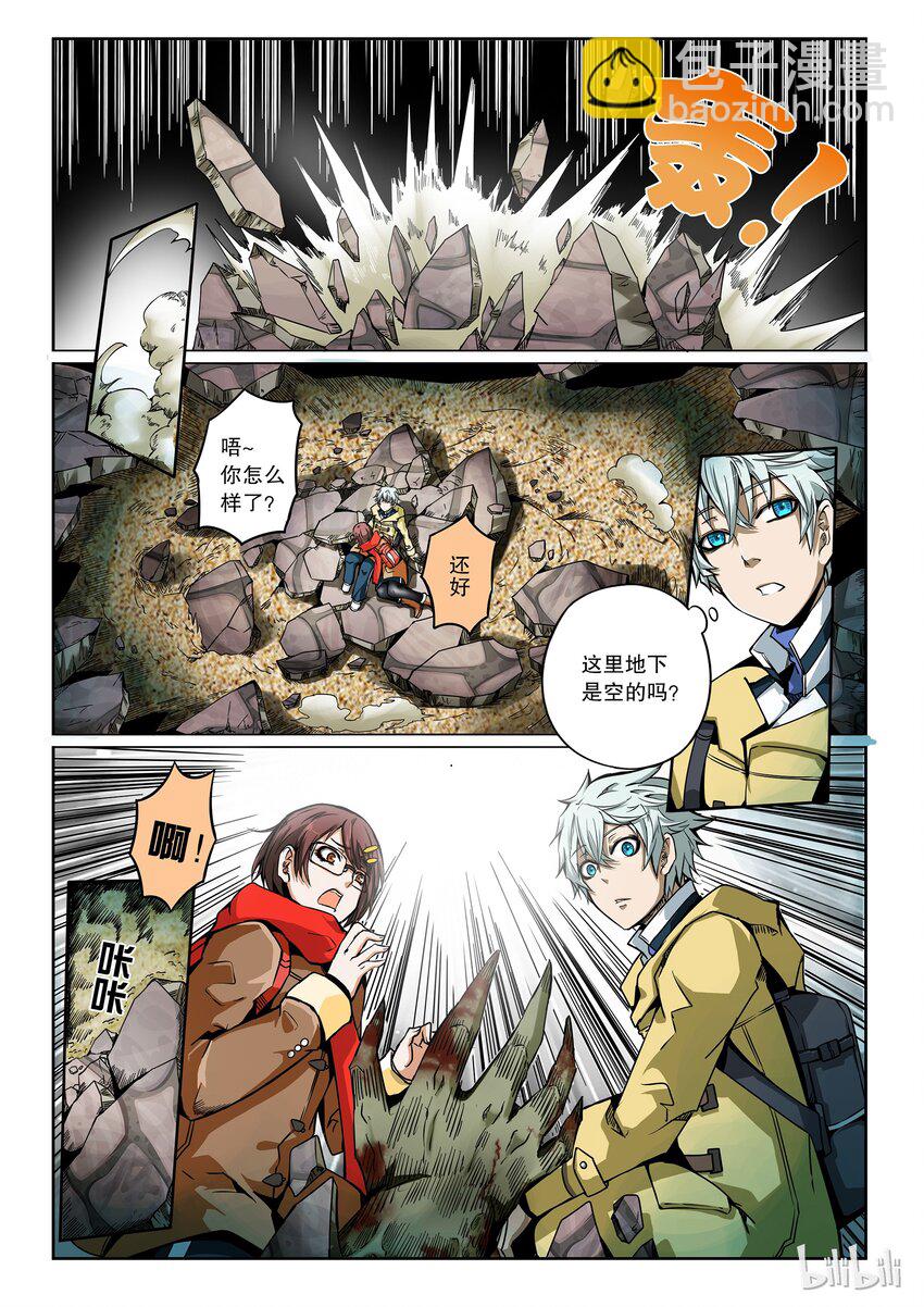 2-062 第二卷 嗜谎之神-阳光下的幽灵2-第101话