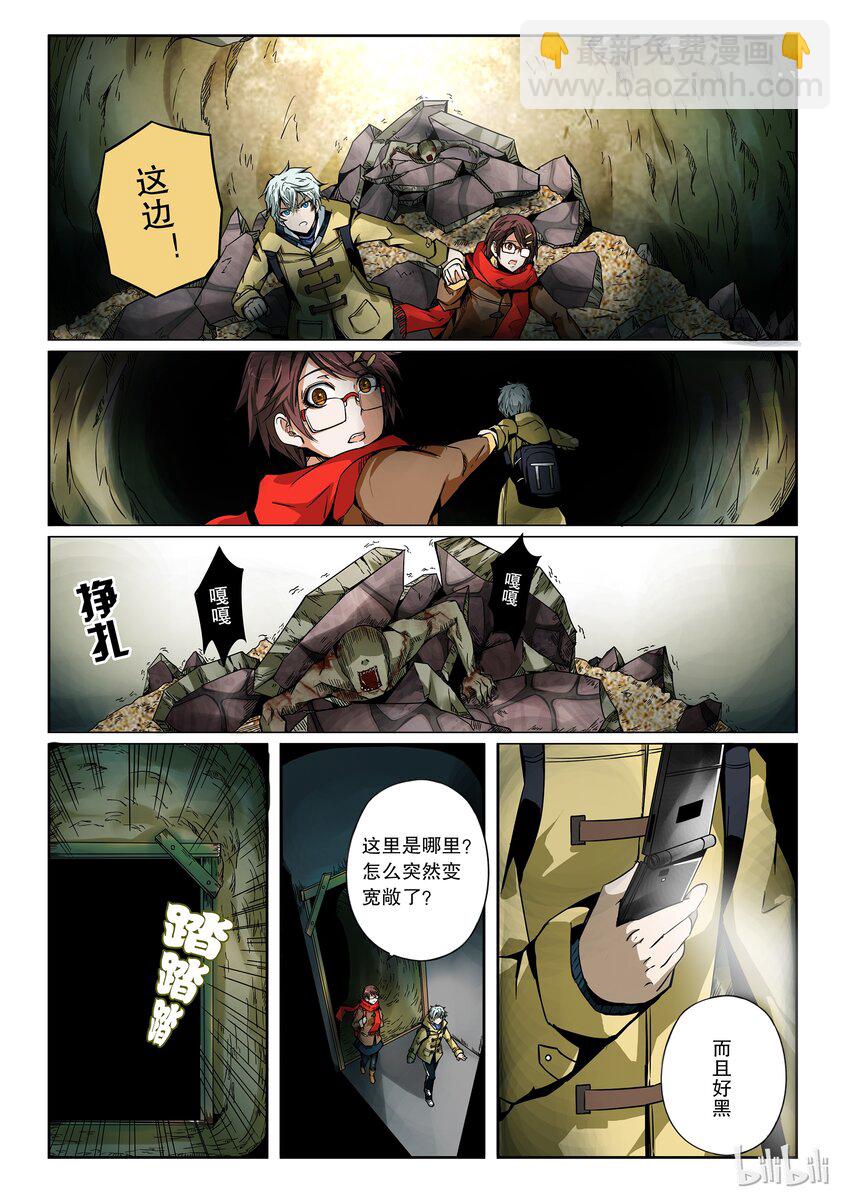 2-062 第二卷 嗜谎之神-阳光下的幽灵2-第101话