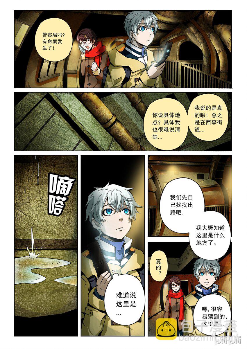 2-062 第二卷 嗜谎之神-阳光下的幽灵2-第101话