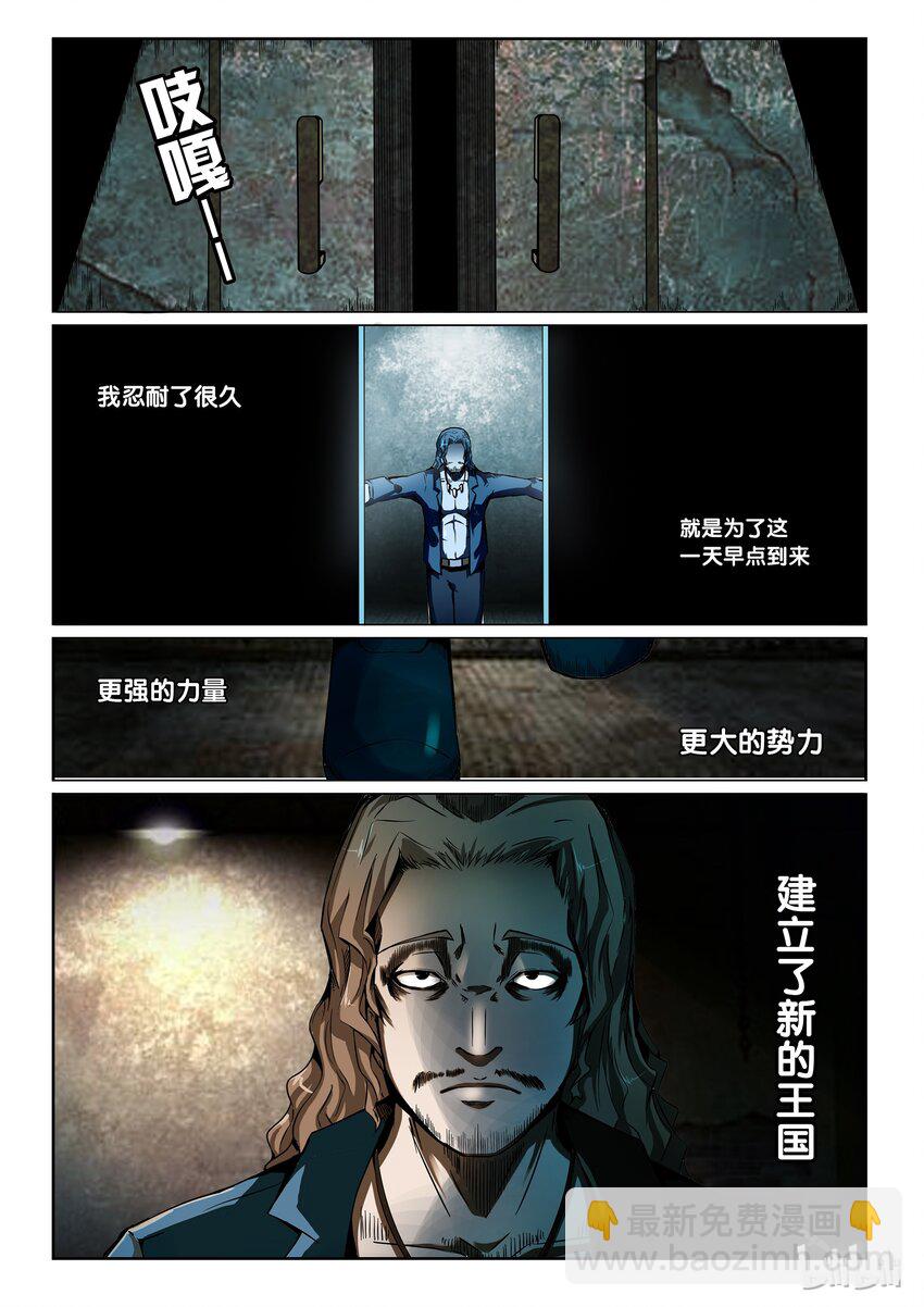 2-062 第二卷 嗜谎之神-阳光下的幽灵2-第101话