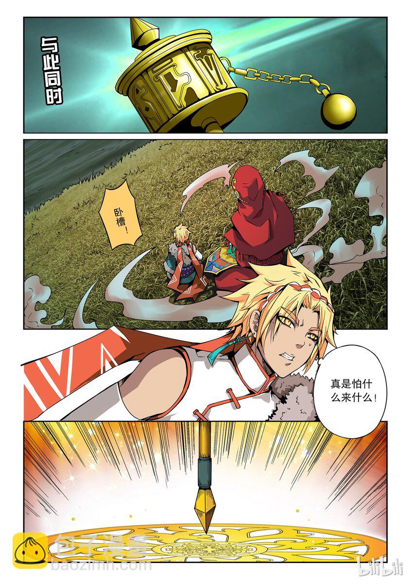 2-064 第二卷 嗜谎之神-暗河2-第103话