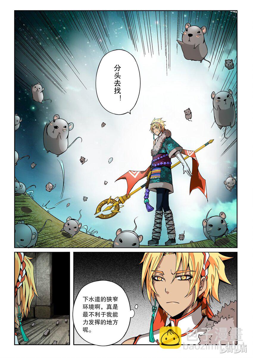 2-064 第二卷 嗜谎之神-暗河2-第103话