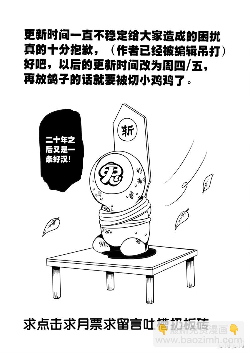 2-064 第二卷 嗜谎之神-暗河2-第103话