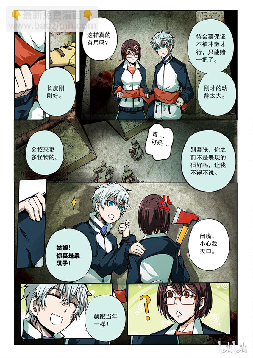 2-066 第二卷 嗜谎之神-她1-第105话